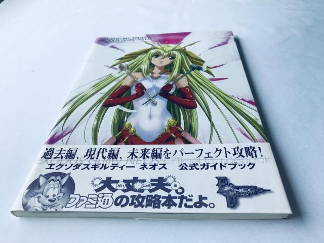 エクソダスギルティーネオス 公式ガイドブック 帯 DC 攻略本 Exodus Guilty Neos Official Guide < ゲーム本体/ソフト エクソダスギルティーネオス 公式ガイドブック 帯 DC 攻略本 Exodus Guilty Neos Official Guide < ゲーム本体/ソフトの