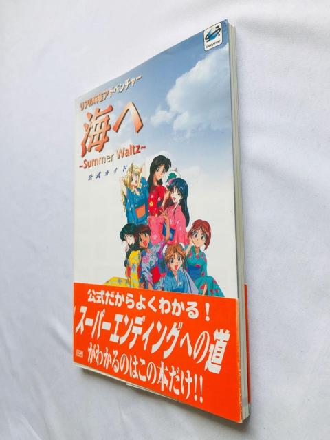海へ Summer Waitz 公式ガイド リアル麻雀アドベンチャー 攻略本 初版 帯 ハガキ チラシ Guide Book SS < ゲーム本体/ソフト 海へ Summer Waitz 公式ガイド リアル麻雀アドベンチャー 攻略本 初版 帯 ハガキ チラシ Guide Book SS < ゲーム本体/ソフトの