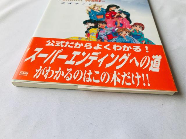 海へ Summer Waitz 公式ガイド リアル麻雀アドベンチャー 攻略本 初版 帯 ハガキ チラシ Guide Book SS < ゲーム本体/ソフト 海へ Summer Waitz 公式ガイド リアル麻雀アドベンチャー 攻略本 初版 帯 ハガキ チラシ Guide Book SS < ゲーム本体/ソフトの