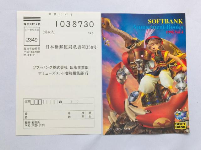 海へ Summer Waitz 公式ガイド リアル麻雀アドベンチャー 攻略本 初版 帯 ハガキ チラシ Guide Book SS < ゲーム本体/ソフト 海へ Summer Waitz 公式ガイド リアル麻雀アドベンチャー 攻略本 初版 帯 ハガキ チラシ Guide Book SS < ゲーム本体/ソフトの