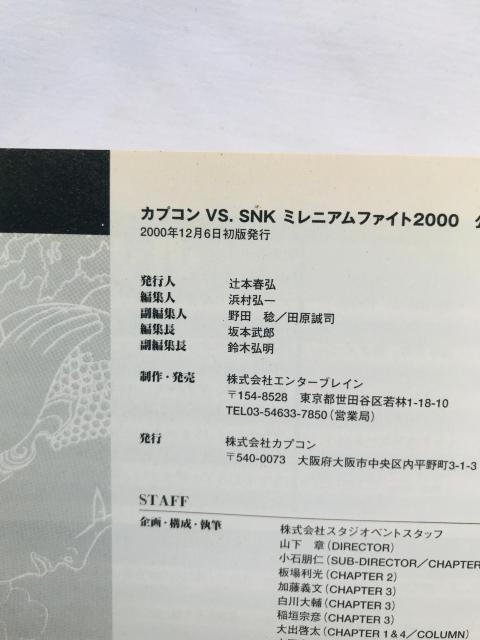 JvR urDrmj ~jAt@CgQOOO KChubN U{  Capcom Millennium Fight  Q[{/\tg 