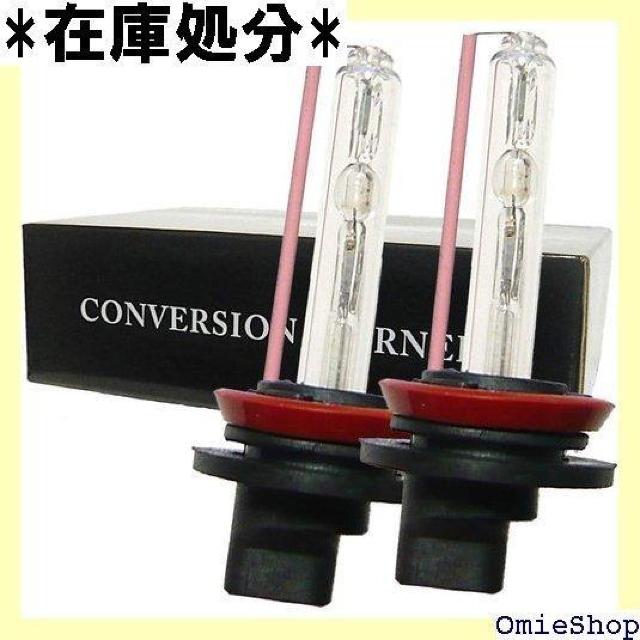 H8 / H9 / H11 35W 10000K HIDバルブ コンバージョン バルブ 交換用 2個セット 1122 < 自動車/バイク H8 / H9 / H11 35W 10000K HIDバルブ コンバージョン バルブ 交換用 2個セット 1122 < 自動車/バイク