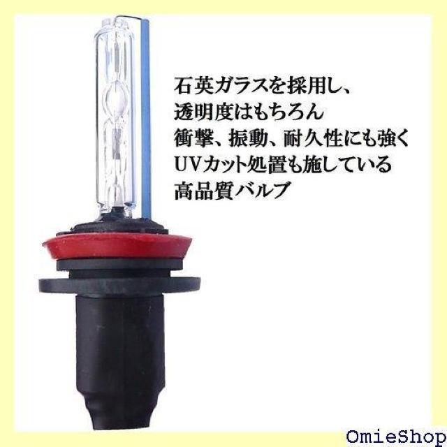 H8 / H9 / H11 35W 10000K HIDバルブ コンバージョン バルブ 交換用 2個セット 1122 < 自動車/バイク H8 / H9 / H11 35W 10000K HIDバルブ コンバージョン バルブ 交換用 2個セット 1122 < 自動車/バイク