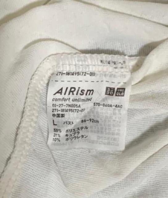 UNIQLO エアリズム ホワイト キャミソール < ブランド UNIQLO エアリズム ホワイト キャミソール < ブランドの