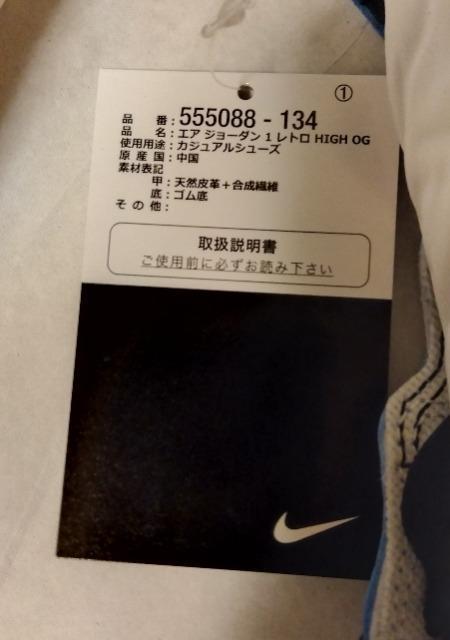 ★激レア!激少!★ナイキ★ダンク★レトロ★ジョーダン・ハイカット★ノースカロライナ・ブルー★(27cm)★新品★未使用★ AIR < ブランド ★激レア!激少!★ナイキ★ダンク★レトロ★ジョーダン・ハイカット★ノースカロライナ・ブルー★(27cm)★新品★未使用★ AIR < ブランドの