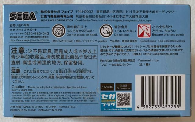 Re:�[������n�߂�ِ��E���� Yumemirize ���� ���ӂ��Ӄp�b�N �� �A�j��/�R�~�b�N/�L�����N�^�[�� 