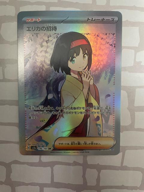 �G���J�̏��� SR  �� �g���[�f�B���O�J�[�h�� 