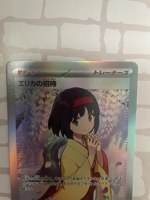 �G���J�̏��� SR �� �g���[�f�B���O�J�[�h�� 