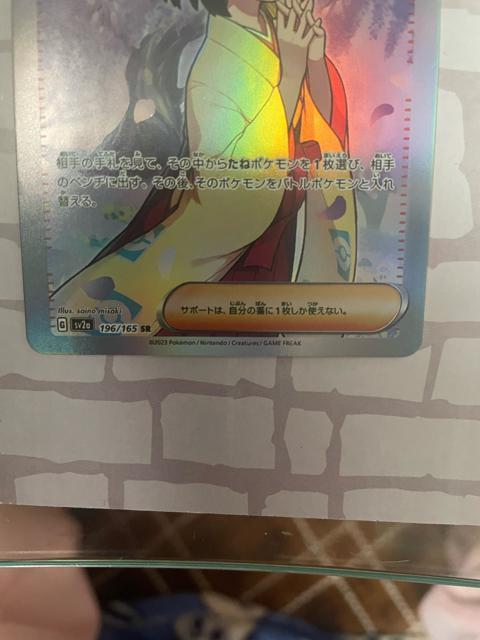 �G���J�̏��� SR �� �g���[�f�B���O�J�[�h�� 