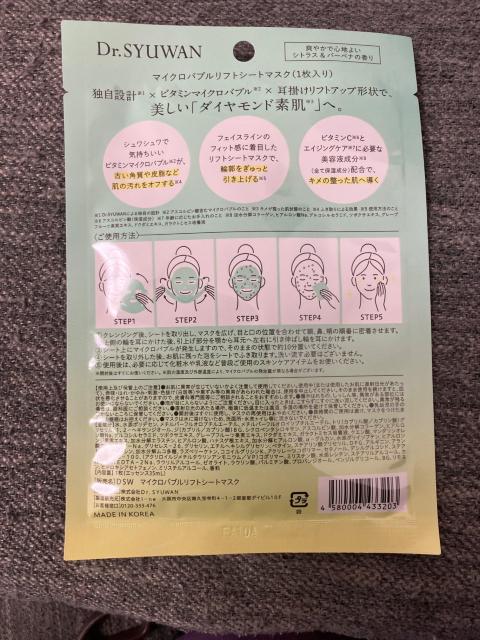 Dr.SYUWAN �}�C�N���o�u�� �r�^�~��C ���t�g�V�[�g�}�X�N 1���� �֊s�����グ �X�y�V�����P�A �� ����/�R�X��/�l�C���� 