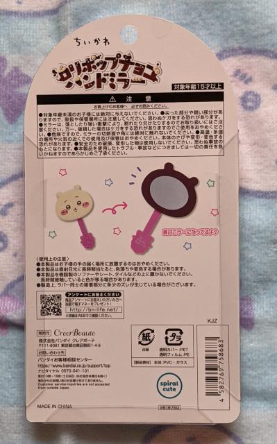 ちいかわロリポップチョコハンドミラー(ちいかわ)&ちいかわミニチュアチョコチャーム(ちいかわ) A個セット < アニメ/コミック/キャラクター ちいかわロリポップチョコハンドミラー(ちいかわ)&ちいかわミニチュアチョコチャーム(ちいかわ) A個セット < アニメ/コミック/キャラクターの