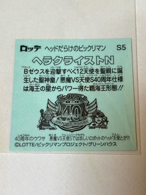�w�b�h���炯�̃r�b�N���}����No.S5 �w���N���C�X�gN