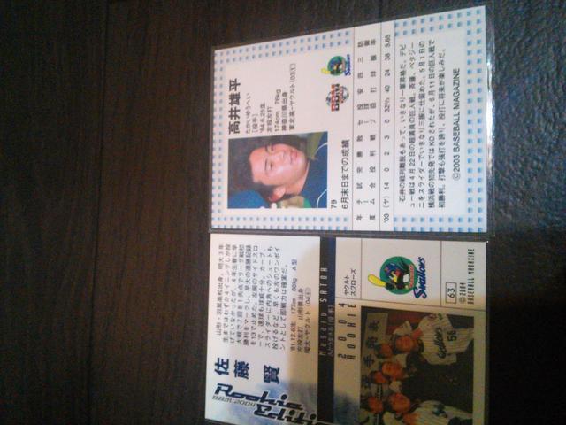 ヤクルトスワローズ 高井・佐藤 直筆サインカードセット < トレーディングカード  ヤクルトスワローズ 高井・佐藤 直筆サインカードセット < トレーディングカードの