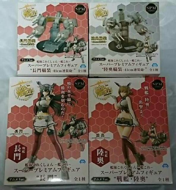 艦これ スーパープレミアム フィギュア 長門 長門艤装 陸奥 陸奥艤装 4種セット < アニメ/コミック/キャラクター 艦これ スーパープレミアム フィギュア 長門 長門艤装 陸奥 陸奥艤装 4種セット < アニメ/コミック/キャラクターの