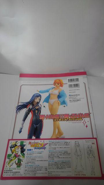 -HiME & -HiME@tBMA XyV   dzr[@AN  Aj/R~bN/LN^[ 