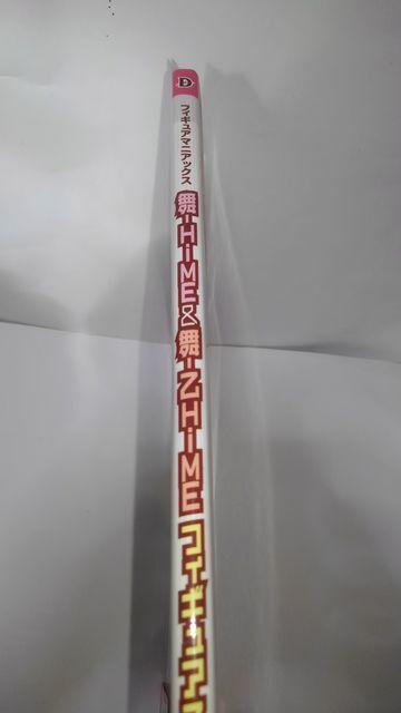 -HiME & -HiME@tBMA XyV   dzr[@AN  Aj/R~bN/LN^[ 