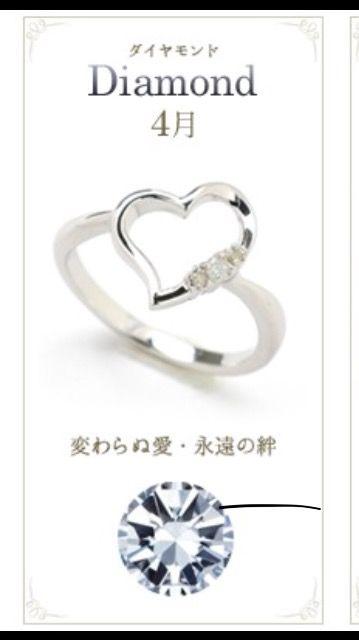 ラブハート リング ダイヤモンド 誕生石 4月 シルバー 11号 < 女性アクセサリー/時計  ラブハート リング ダイヤモンド 誕生石 4月 シルバー 11号 < 女性アクセサリー/時計の