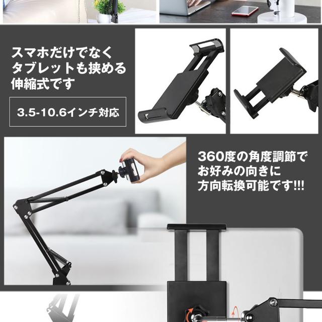 スマホホルダー ブラック 携帯 タブレットアーム iPAD スタンド < 家電/AV  スマホホルダー ブラック 携帯 タブレットアーム iPAD スタンド < 家電/AVの