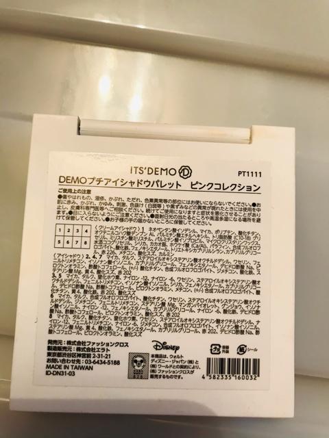 DEMOプチアイシャドウパレットピンクコレクションDisneyアリス < 香水/コスメ/ネイル  DEMOプチアイシャドウパレットピンクコレクションDisneyアリス < 香水/コスメ/ネイルの