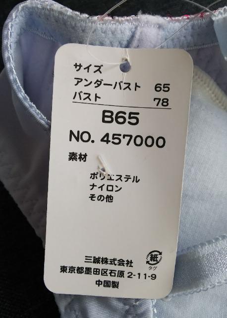 B65★LOVISTY★ゴージャスレース★セクシーブラジャー★送料無料 < 女性ファッション  B65★LOVISTY★ゴージャスレース★セクシーブラジャー★送料無料 < 女性ファッションの