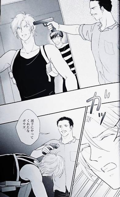 BANANA FISH同人誌「Once upon a time」《アッシュ×英二》 < アニメ/コミック/キャラクター  BANANA FISH同人誌「Once upon a time」《アッシュ×英二》 < アニメ/コミック/キャラクターの