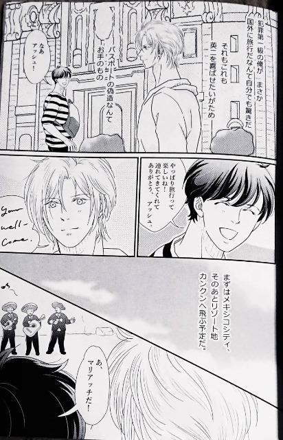 BANANA FISH同人誌「Once upon a time」《アッシュ×英二》 < アニメ/コミック/キャラクター  BANANA FISH同人誌「Once upon a time」《アッシュ×英二》 < アニメ/コミック/キャラクターの