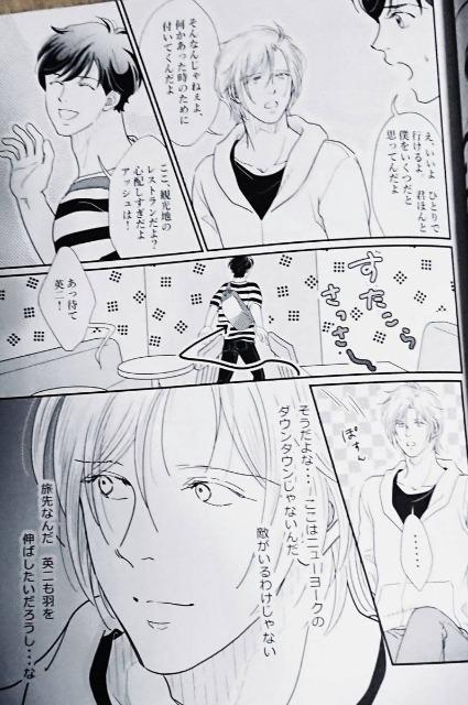 BANANA FISH同人誌「Once upon a time」《アッシュ×英二》 < アニメ/コミック/キャラクター  BANANA FISH同人誌「Once upon a time」《アッシュ×英二》 < アニメ/コミック/キャラクターの