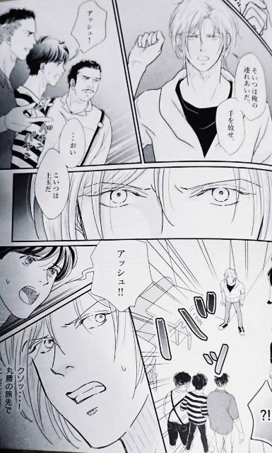 BANANA FISH同人誌「Once upon a time」《アッシュ×英二》 < アニメ/コミック/キャラクター  BANANA FISH同人誌「Once upon a time」《アッシュ×英二》 < アニメ/コミック/キャラクターの