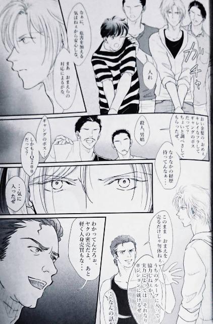 BANANA FISH同人誌「Once upon a time」《アッシュ×英二》 < アニメ/コミック/キャラクター  BANANA FISH同人誌「Once upon a time」《アッシュ×英二》 < アニメ/コミック/キャラクターの