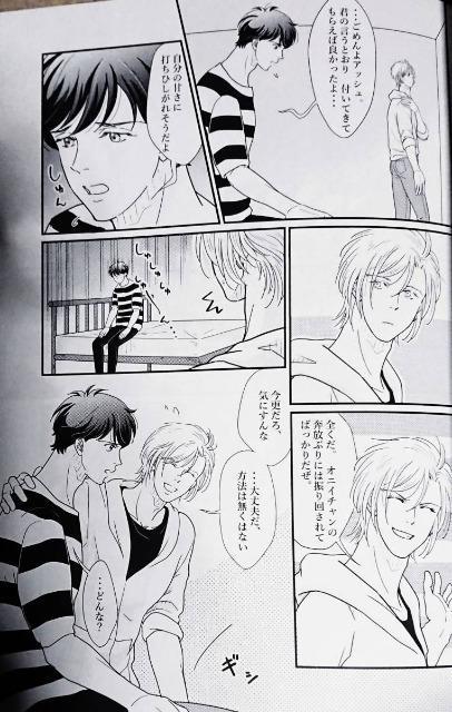 BANANA FISH同人誌「Once upon a time」《アッシュ×英二》 < アニメ/コミック/キャラクター  BANANA FISH同人誌「Once upon a time」《アッシュ×英二》 < アニメ/コミック/キャラクターの