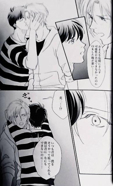 BANANA FISH同人誌「Once upon a time」《アッシュ×英二》 < アニメ/コミック/キャラクター  BANANA FISH同人誌「Once upon a time」《アッシュ×英二》 < アニメ/コミック/キャラクターの