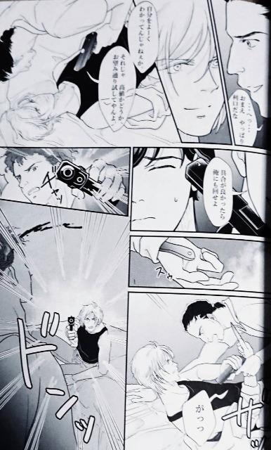 BANANA FISH同人誌「Once upon a time」《アッシュ×英二》 < アニメ/コミック/キャラクター  BANANA FISH同人誌「Once upon a time」《アッシュ×英二》 < アニメ/コミック/キャラクターの