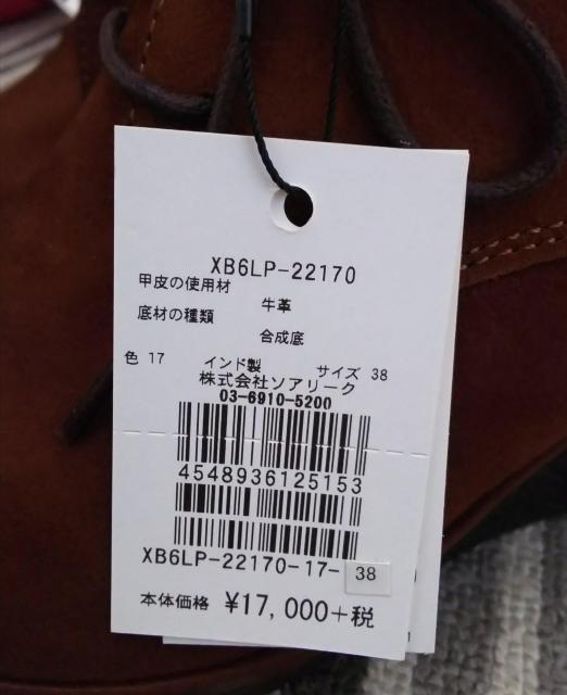 38★24cm★VANILLA MOON★牛革ウエッジソールブーツ★送料無料 < 女性ファッション  38★24cm★VANILLA MOON★牛革ウエッジソールブーツ★送料無料 < 女性ファッションの