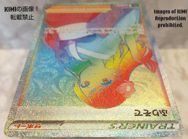 ふりそで HR ポケモンカード 白熱のアルカナ Furisode HR Furisode HR Pokmon Cards < トレーディングカード  ふりそで HR ポケモンカード 白熱のアルカナ Furisode HR Furisode HR Pokmon Cards < トレーディングカードの
