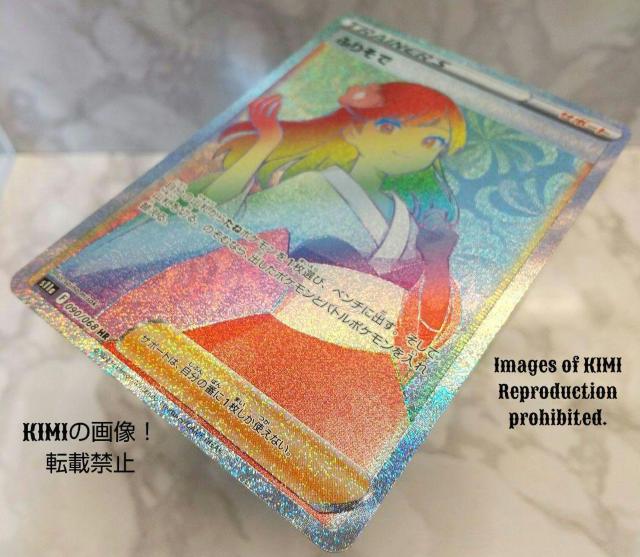 ふりそで HR ポケモンカード 白熱のアルカナ Furisode HR Furisode HR Pokmon Cards < トレーディングカード  ふりそで HR ポケモンカード 白熱のアルカナ Furisode HR Furisode HR Pokmon Cards < トレーディングカードの
