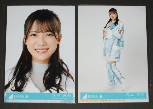 日向坂46 月と星が踊るmidnight 生写真2枚セット 森本茉莉 < タレントグッズ 日向坂46 月と星が踊るmidnight 生写真2枚セット 森本茉莉 < タレントグッズの