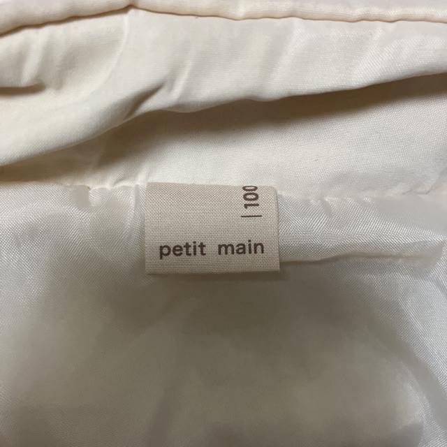 即決 petit main ダウンコート 100cm < キッズ/ベビー  即決 petit main ダウンコート 100cm < キッズ/ベビーの