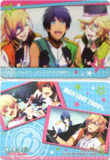 うたプリ♪マジLOVE2000%◆トレカ 97 マジLOVE2000% < トレーディングカード  うたプリ♪マジLOVE2000%◆トレカ 97 マジLOVE2000%  < トレーディングカードの