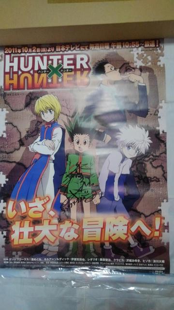 HUNTER×HUNTER 非売品 限定 レア サイン ポスター Sランク ハンター×ハンター < ホビー  HUNTER×HUNTER 非売品 限定 レア サイン ポスター Sランク ハンター×ハンター < ホビーの