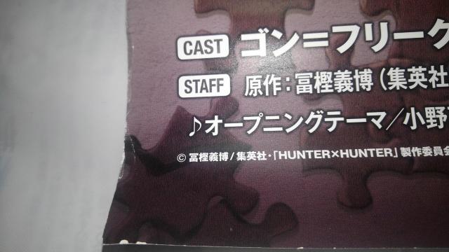 HUNTER×HUNTER 非売品 限定 レア サイン ポスター Sランク ハンター×ハンター < ホビー  HUNTER×HUNTER 非売品 限定 レア サイン ポスター Sランク ハンター×ハンター < ホビーの