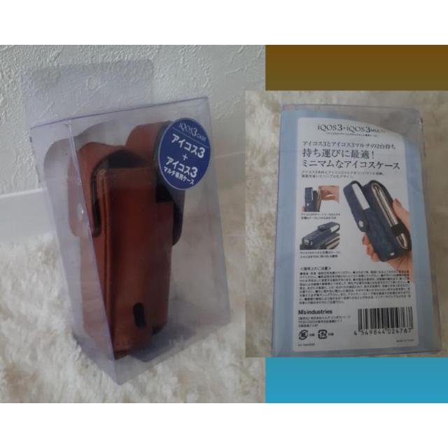 新品■IQOS3 アイコス3◆マルチケース カバー ポーチ 保護 一体型 コンパクト◆ダークブラウン < 男性ファッション  新品■IQOS3 アイコス3◆マルチケース カバー ポーチ 保護 一体型 コンパクト◆ダークブラウン  < 男性ファッションの