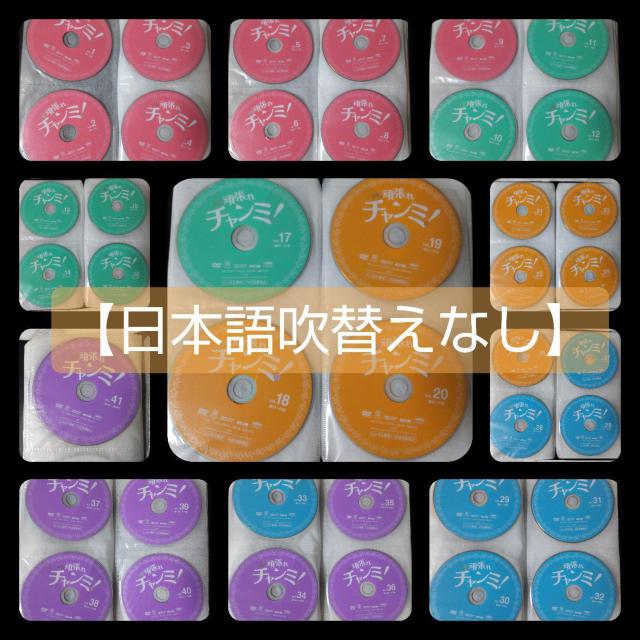 【韓国ドラマ】DVD『頑張れチャンミ』(全話)★レンタル落ちイ・ヨンア『製パン王キム・タック < CD/DVD/ビデオ  【韓国ドラマ】DVD『頑張れチャンミ』(全話)★レンタル落ちイ・ヨンア『製パン王キム・タック < CD/DVD/ビデオの