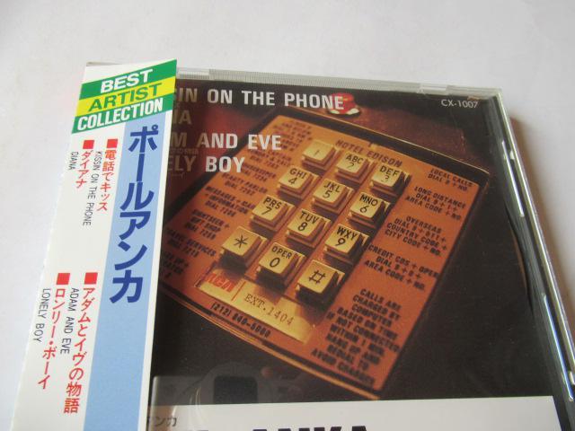 ポール・アンカ CD「ポール・アンカ」 < CD/DVD/ビデオ  ポール・アンカ CD「ポール・アンカ」  < CD/DVD/ビデオの