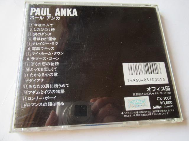 ポール・アンカ CD「ポール・アンカ」 < CD/DVD/ビデオ  ポール・アンカ CD「ポール・アンカ」 < CD/DVD/ビデオの
