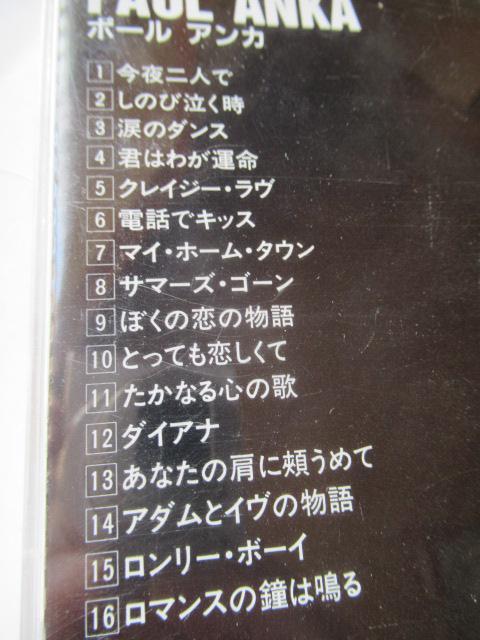 ポール・アンカ CD「ポール・アンカ」 < CD/DVD/ビデオ  ポール・アンカ CD「ポール・アンカ」 < CD/DVD/ビデオの