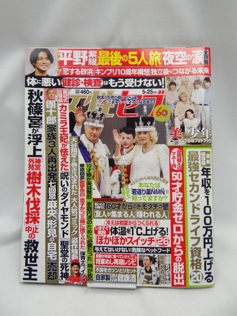 2310@Zu 2023N 5/25    {/G 