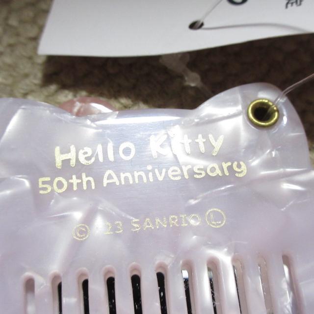 未使用タグ付☆ハローキティ*フェイス形ミラー&コーム(ハローキティ50周年) < おもちゃ  未使用タグ付☆ハローキティ*フェイス形ミラー&コーム(ハローキティ50周年) < おもちゃの