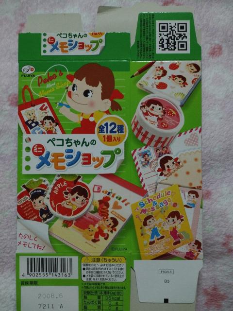 ペコちゃんのミニメモショップ ☆ ブック型メモ < ホビー  ペコちゃんのミニメモショップ ☆ ブック型メモ < ホビーの