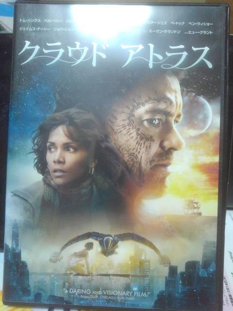 クラウド アトラス < CD/DVD/ビデオ クラウド アトラス < CD/DVD/ビデオの