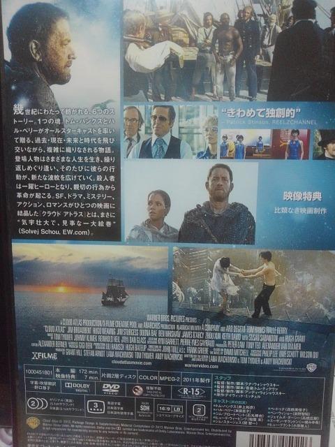 クラウド アトラス < CD/DVD/ビデオ クラウド アトラス < CD/DVD/ビデオの